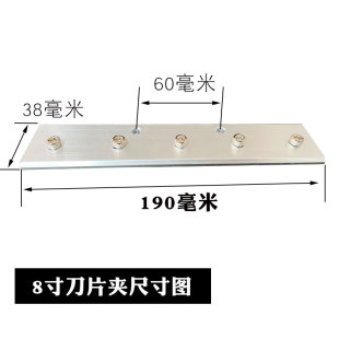 移印机配件 移印机刀夹 移印机刀片夹 移印机刮刀板 刀架8寸刀夹