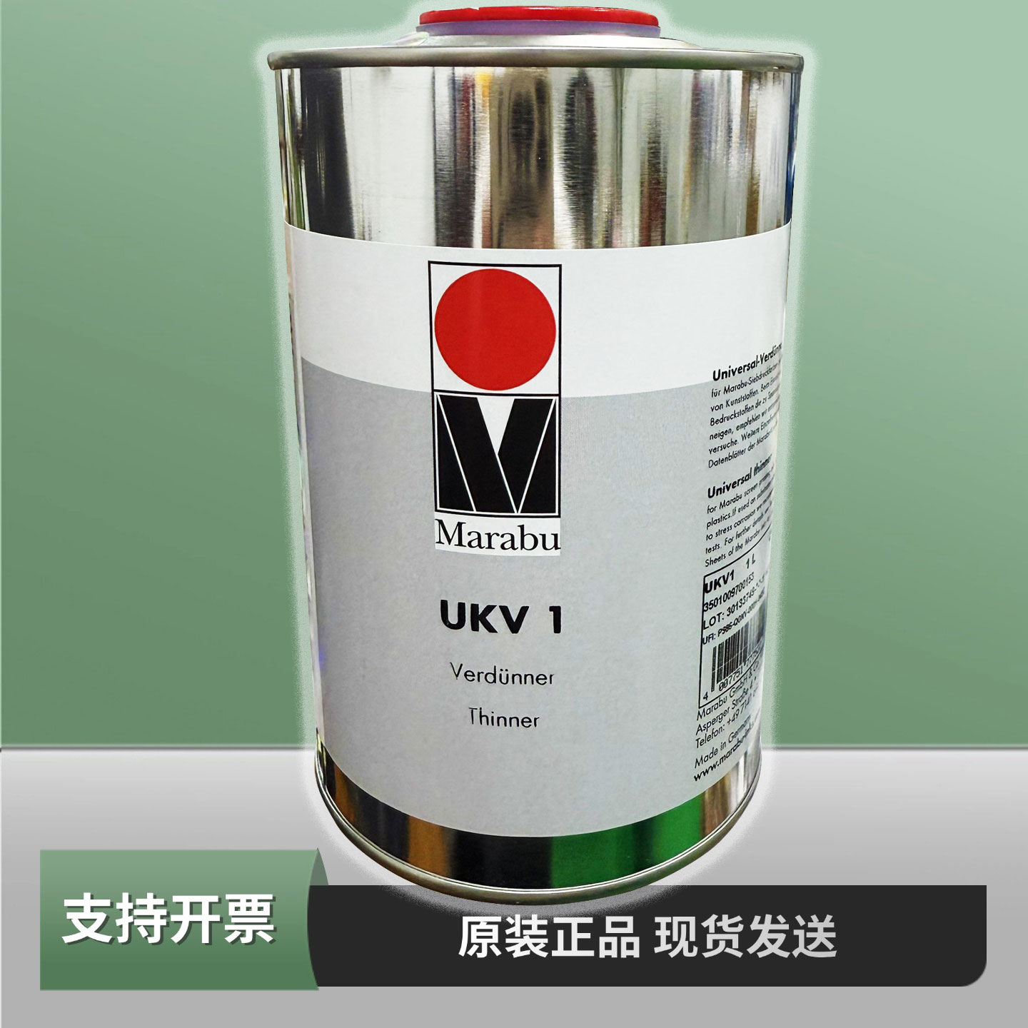 玛莱宝油墨专用开油水UKV1