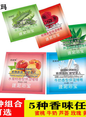 洗欢玛搓泥浴宝去角质去死皮清洁