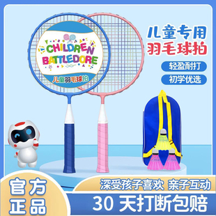 儿童羽毛球拍3到6到12岁小学生专用耐打双拍套装幼儿园初学者