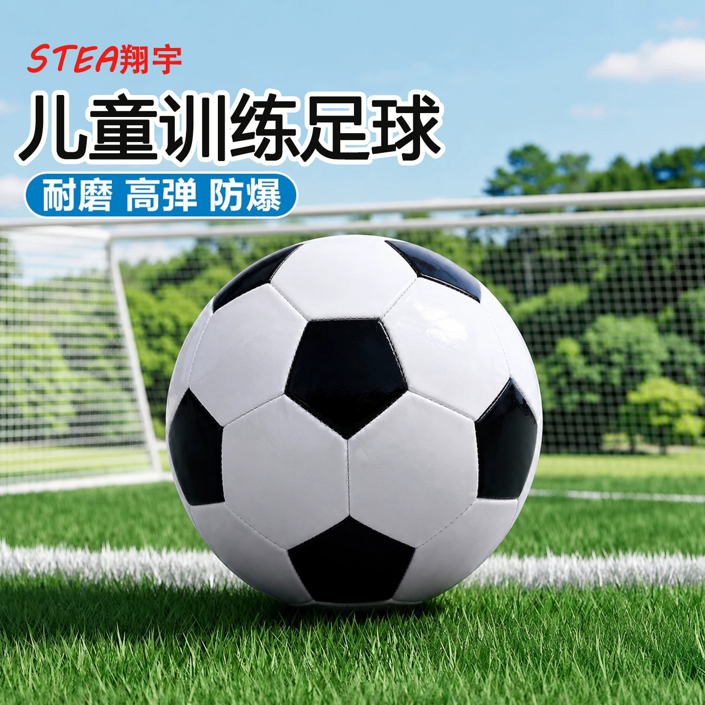 足球儿童小学生专用5号球成人青少年中考训练比赛初高中生幼儿园