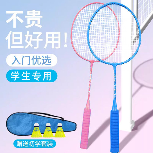 儿童羽毛球拍正品双拍套装耐打2到6到12岁小学生专用羽毛拍旗舰店