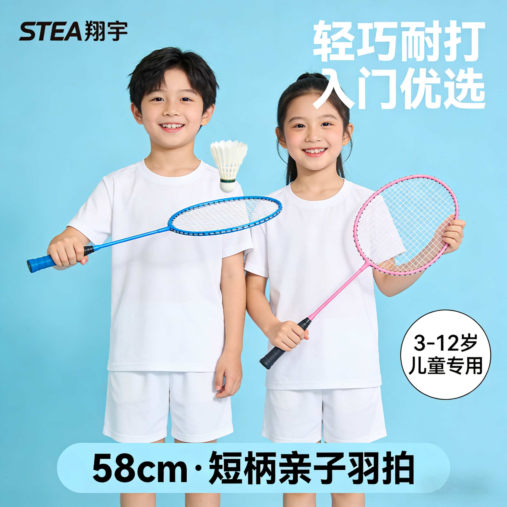 儿童羽毛球拍6到12岁小学生专用羽毛拍亲子双拍套装3到6岁初学者