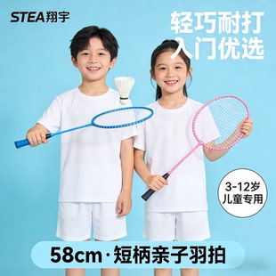 儿童羽毛球拍6到12岁小学生专用羽毛拍亲子双拍套装3到6岁初学者