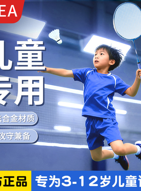 儿童羽毛球拍小学生儿童青少年亲子双拍套装2-12岁羽毛拍幼儿园