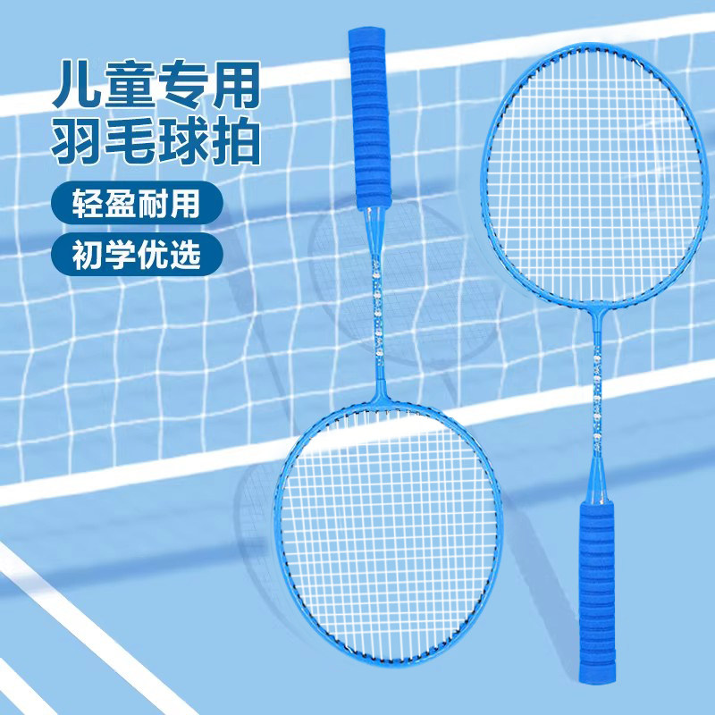 儿童羽毛球拍正品双拍套装耐打3到6到12岁小学生专用羽毛拍旗舰店