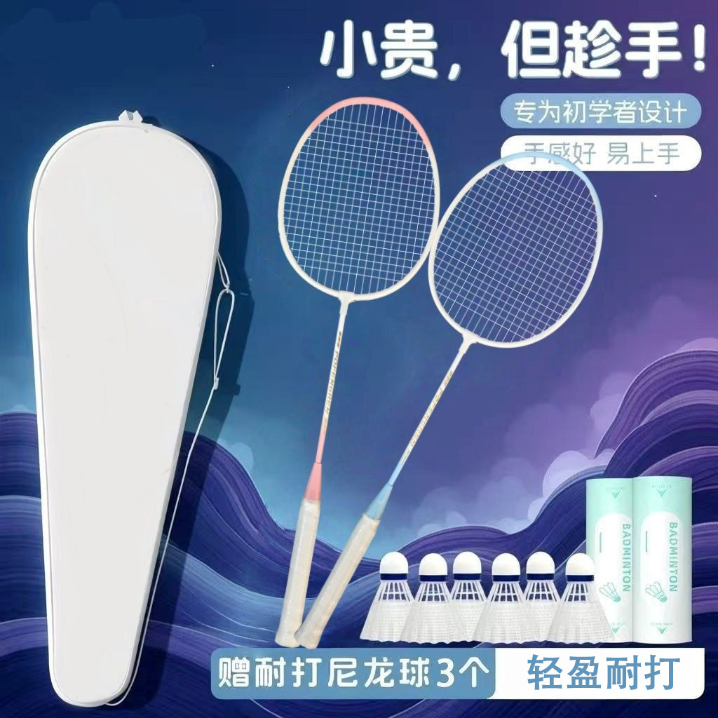 羽毛球拍正品官方旗舰店双拍超轻成人套装耐打耐用型学生训练专用