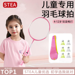 12岁初学者幼儿羽毛拍 儿童羽毛球拍小学生青少年亲子双拍套装