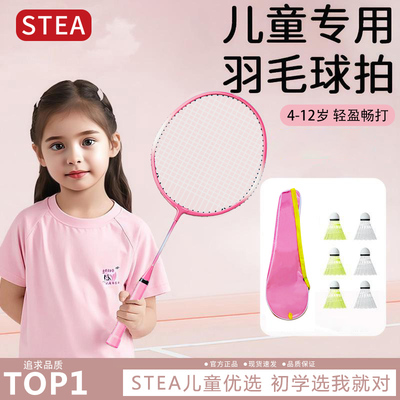 儿童羽毛球拍小学生青少年亲子双拍套装2-6-12岁初学者幼儿羽毛拍
