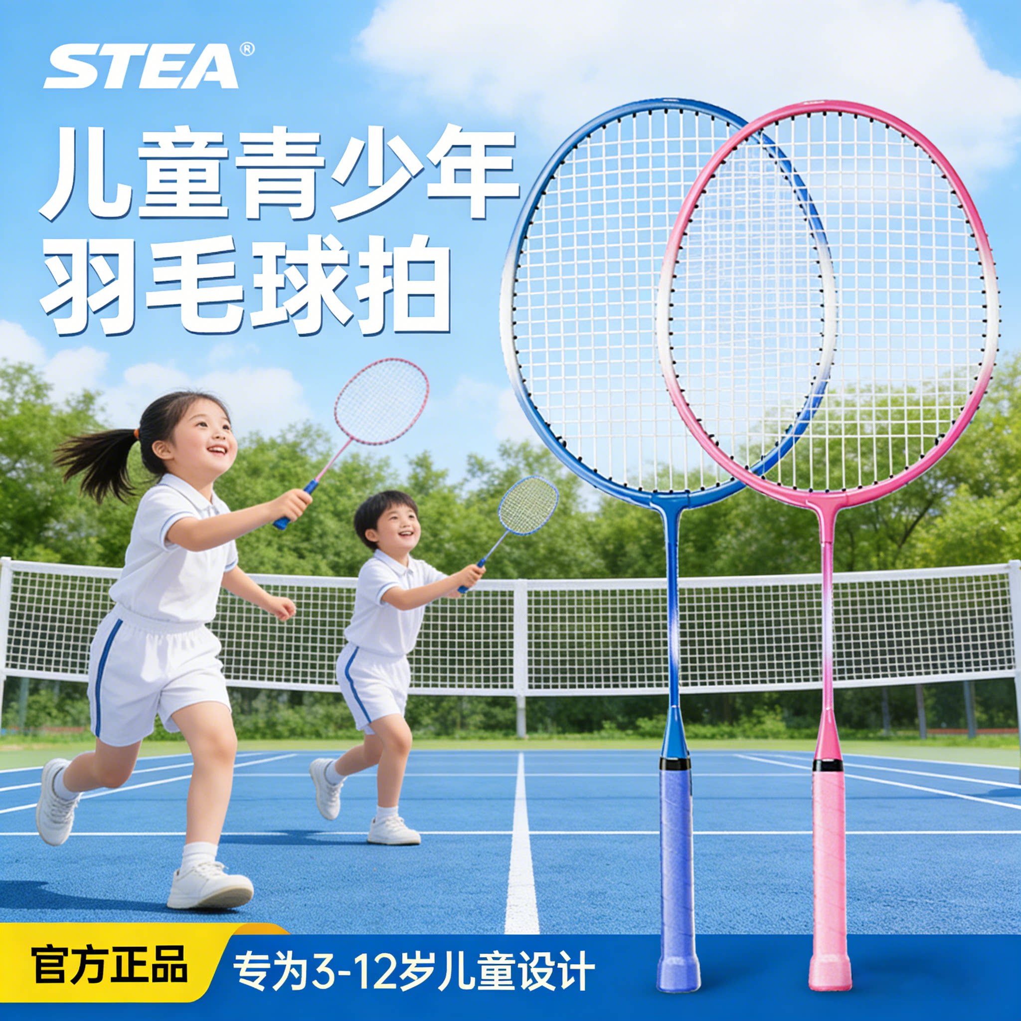 儿童羽毛球拍小学生青少年亲子双拍套装2-6-12岁初学者幼儿羽毛拍