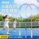 12岁初学者幼儿羽毛拍 儿童羽毛球拍小学生青少年亲子双拍套装