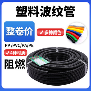 塑料波纹管PE加厚PP阻燃PAZ尼龙PVC白色套线管螺纹管开口穿线软管