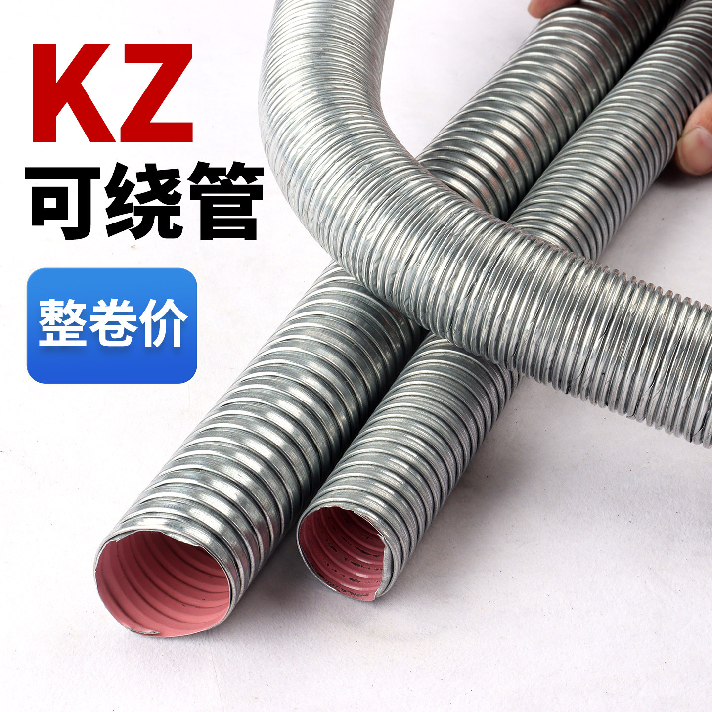 KZ管 RZ/KNG20#可绕电气导管普利卡套管弯曲定型防火镀锌金属软管