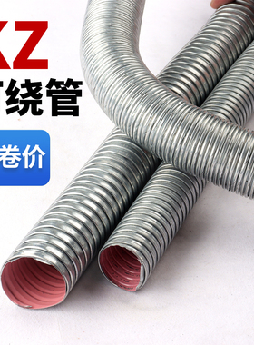KZ管 RZ/KNG20#可绕电气导管普利卡套管弯曲定型防火镀锌金属软管