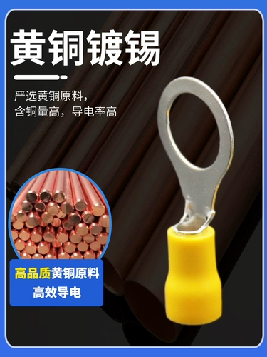 RV Cold Press Terminal O-Type круглый предпроизволимый фланцевой джампер-мост Медный нос заземление