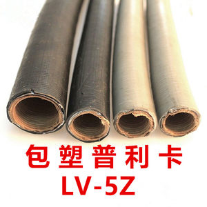 京生LV-5Z防水包塑普利卡管可挠金属套管镀锌穿线软管15 17 24 30