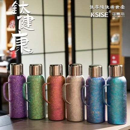 小白茶具//可赛斯纯钛保温壶白茶焖茶壶户外便携式保温水壶900ml
