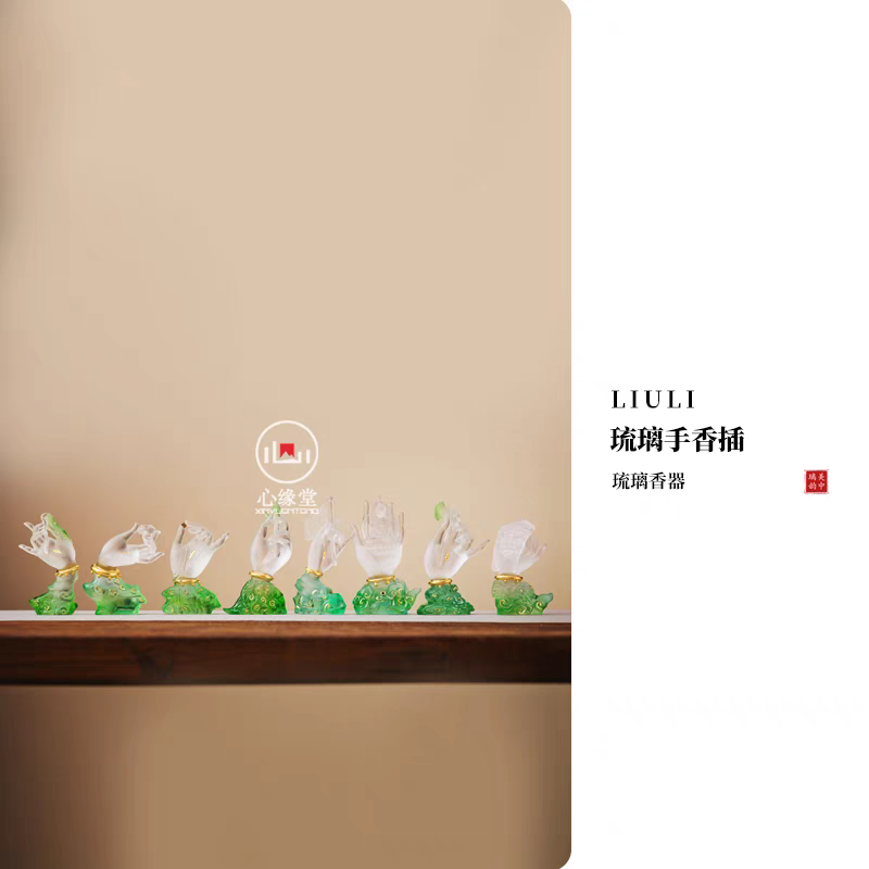 小白茶具//心缘堂琉璃香插〈观音四十二手〉禅意线香香座家居摆件