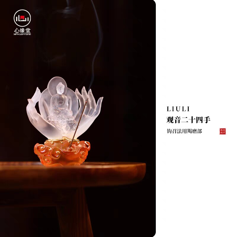 小白茶具//心缘堂琉璃香插摆件＜观音四十二手＞琉璃佛手供佛香器