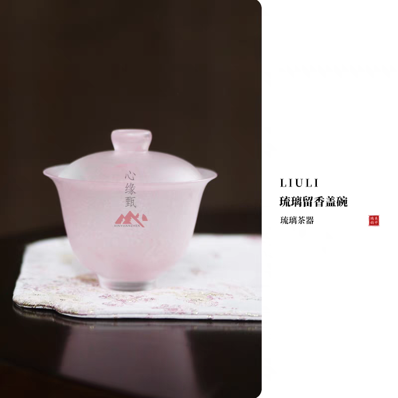 小白茶具//心缘甄选琉璃盖碗粉色留香茶碗泡茶器皿古法琉璃茶器