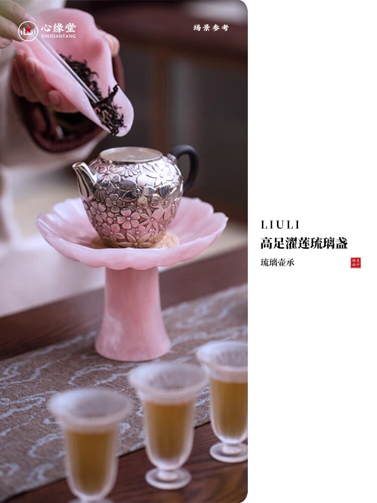小白茶具//心缘堂琉璃壶承果盘高足濯莲琉璃盏点心糕点盘干果盘