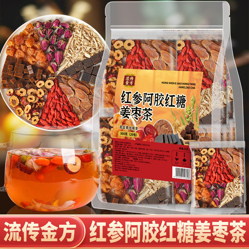 红参阿胶红糖姜茶袋装养生茶解暑茶补气养血调经祛寒暖宫独立包装