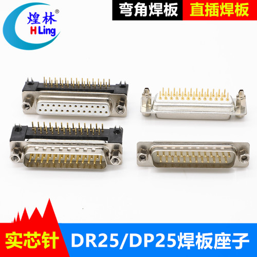 工业级DB25针焊板公座母R