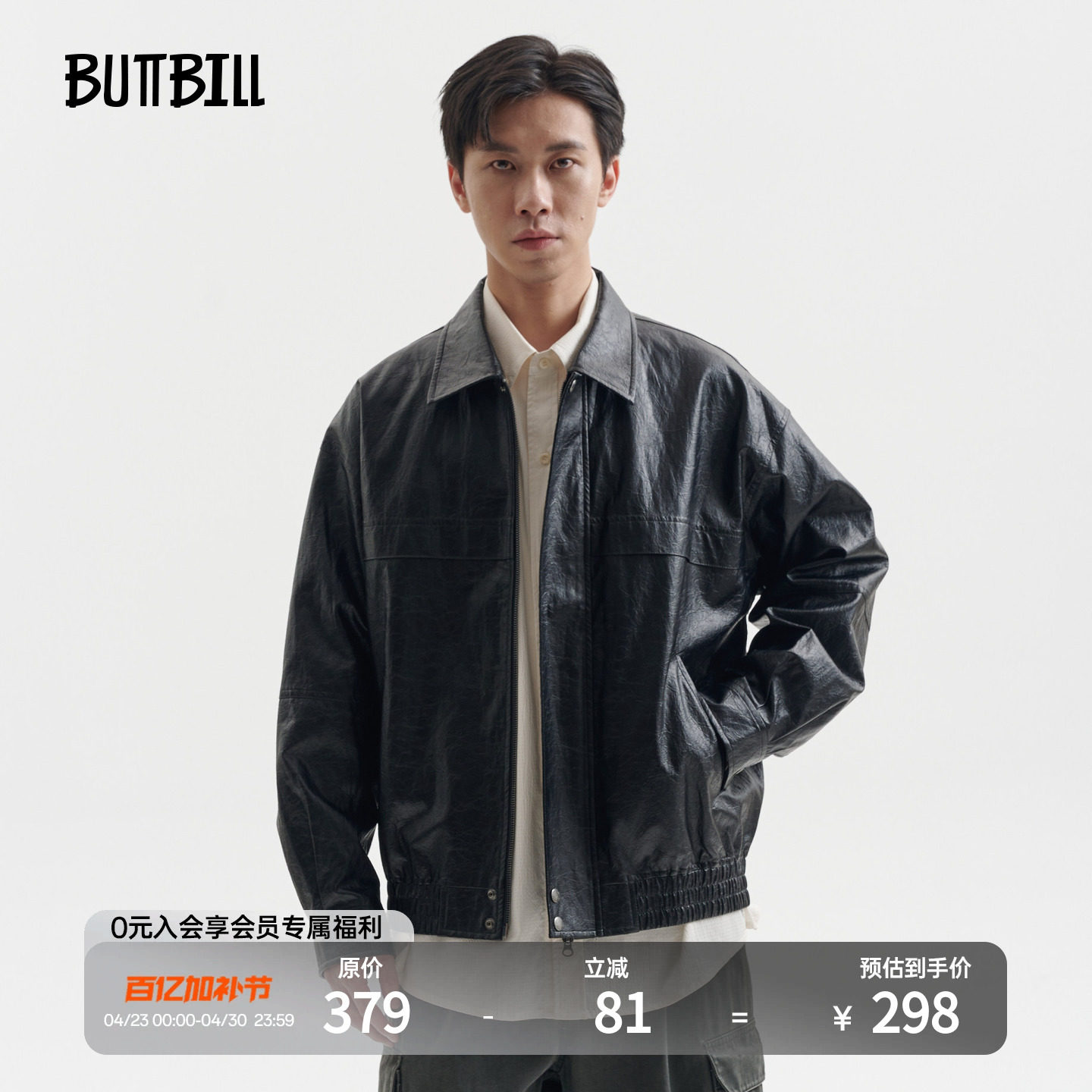 BUTTBILL 纸感做旧休闲通勤肌理感皮衣日系复古男女情侣外套上衣