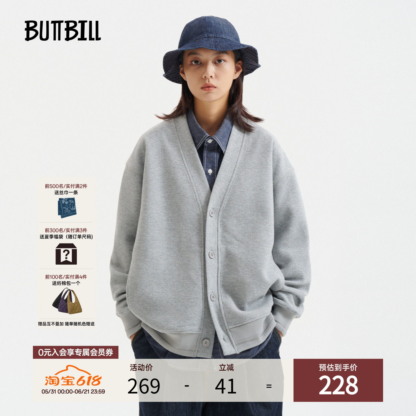 BUTTBILL 通勤复古重磅400G华夫格开衫卫衣男外套V领夹克长袖上衣