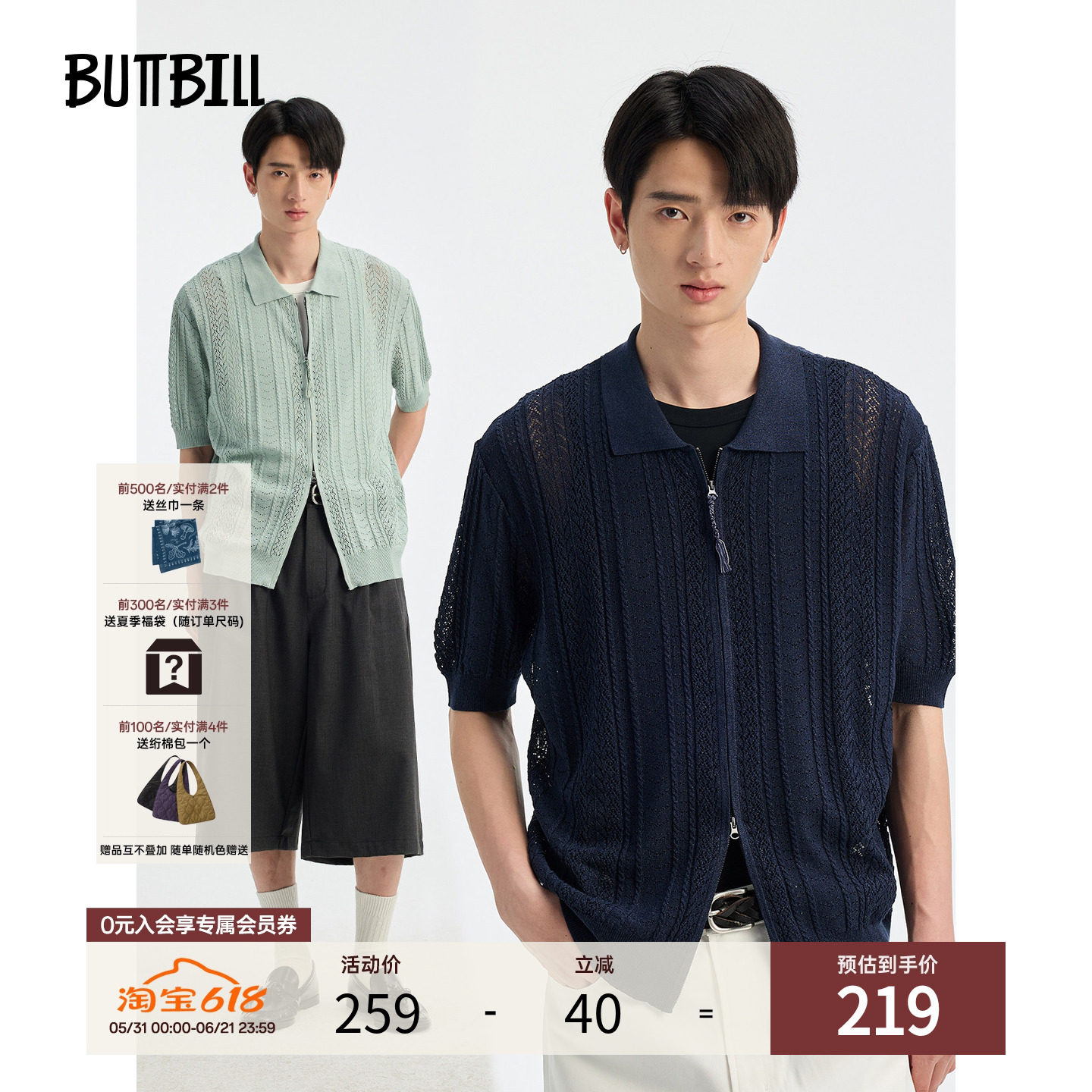 BUTTBILL 26SS镂空针织拉链莱赛尔混纺短袖开衫毛衣复古情侣衬衫