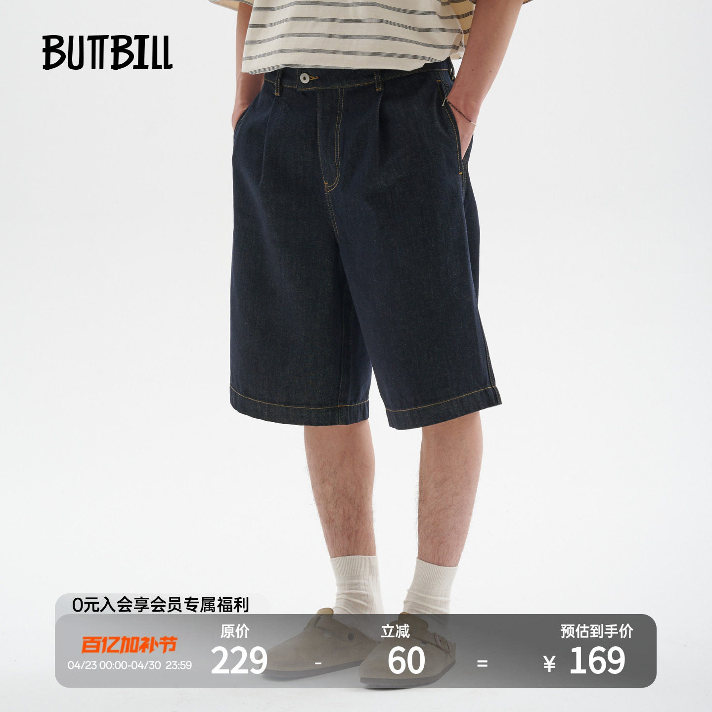 BUTTBILL 复古通勤休闲水洗做旧原浆丹宁褶裥牛仔七分裤子男短裤