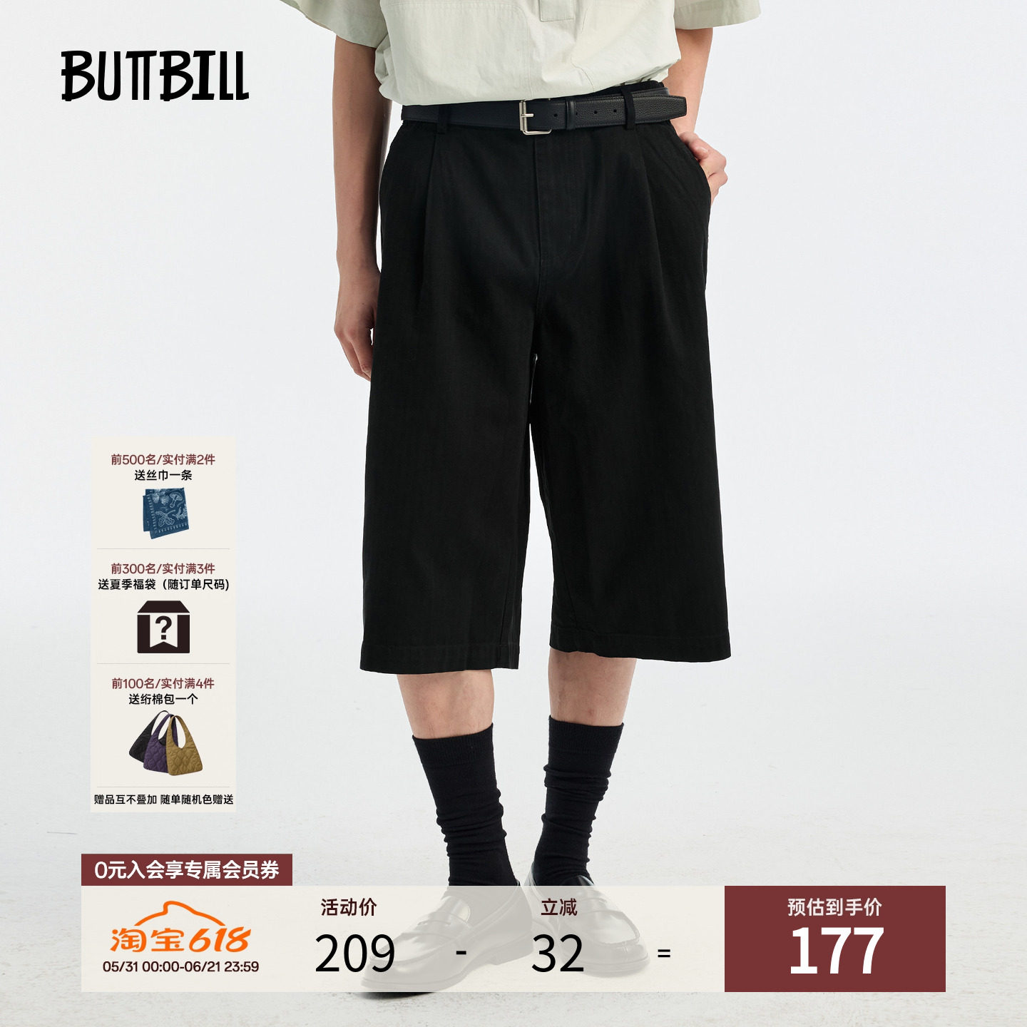 BUTTBILL 26SS双褶七分裤通勤复古简约绵羊毛混纺休闲短裤男西裤