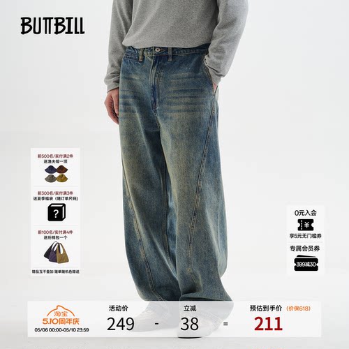 BUTTBILL弧线拼接水洗原浆牛仔裤