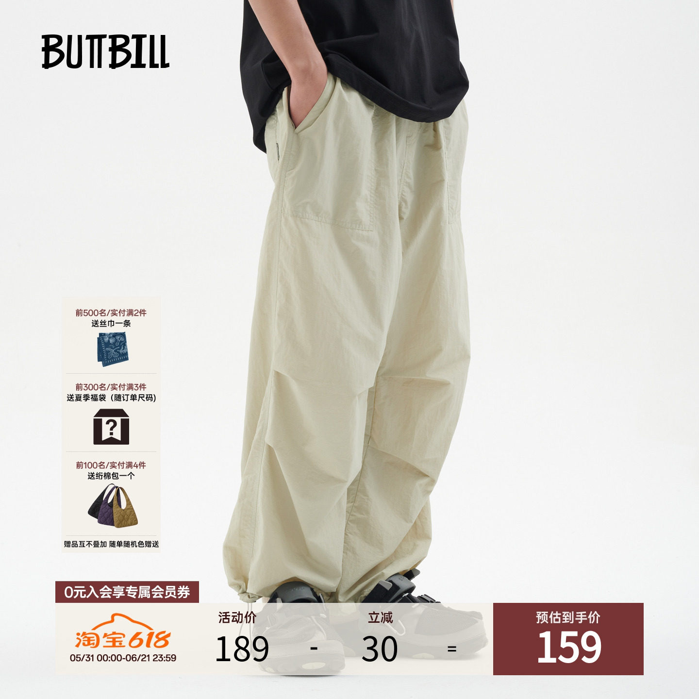 BUTTBILL 复古夏季轻薄速干甲板休闲长裤廓形束脚伞兵裤子男情侣