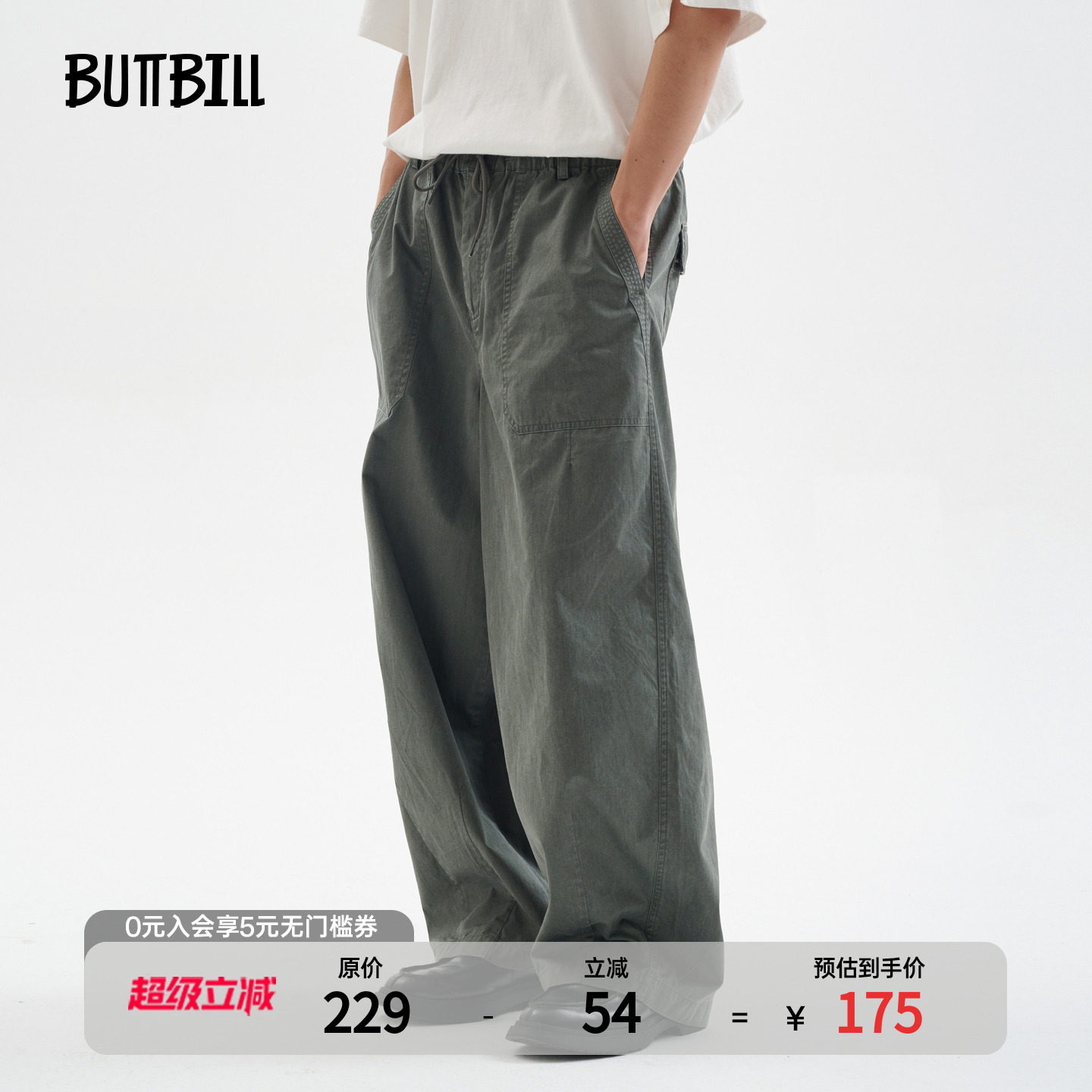 BUTTBILL 酵素水洗复古廓形通勤甲板直筒宽松四季休闲长裤子男女