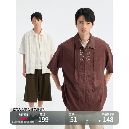 BUTTBILL苎麻混纺莲刺绣水洗衬衫