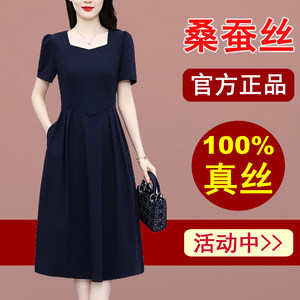 国际大牌杭州真丝桑蚕丝连衣裙女2026年夏季新款妈妈气质显瘦裙子