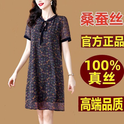 100%真丝桑蚕丝连衣裙夏季2026新款宽松大码洋气老年妈妈碎花裙子