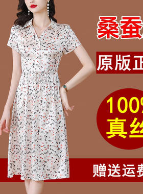 真丝桑蚕丝连衣裙女夏季