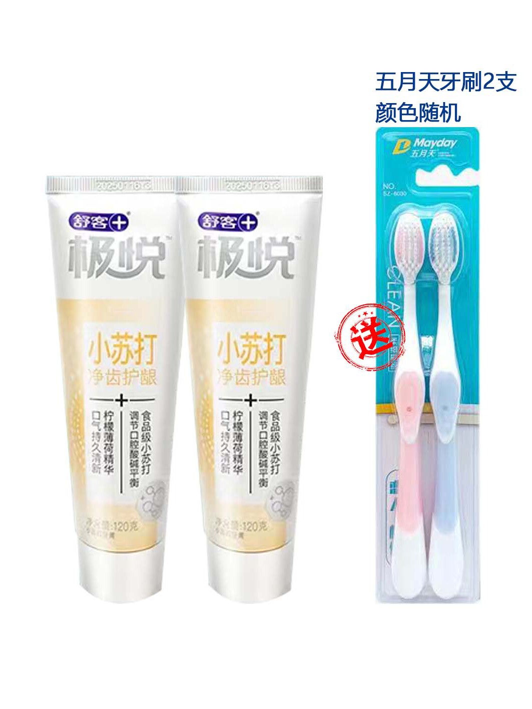舒客小苏打牙膏,健齿_大山谷图库