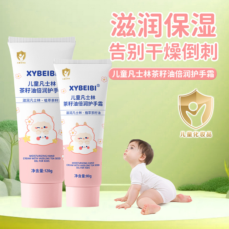XYBEIBI儿童凡士林护手霜植物萃取专用护手滋润保湿可爱卡通宝宝