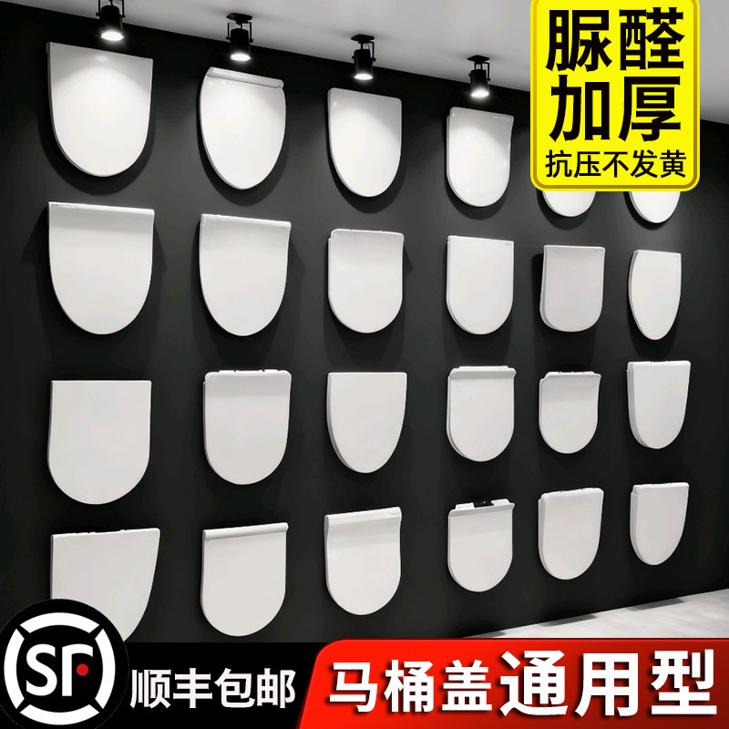适配 TOTO 箭牌 美标 科勒马桶盖通用加厚座坐便盖板缓冲座圈盖子
