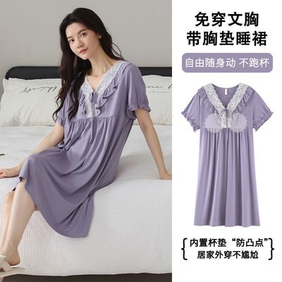 2025新款睡裙夏季女带胸垫一体中长款莫代尔棉睡衣睡裙连衣裙外穿