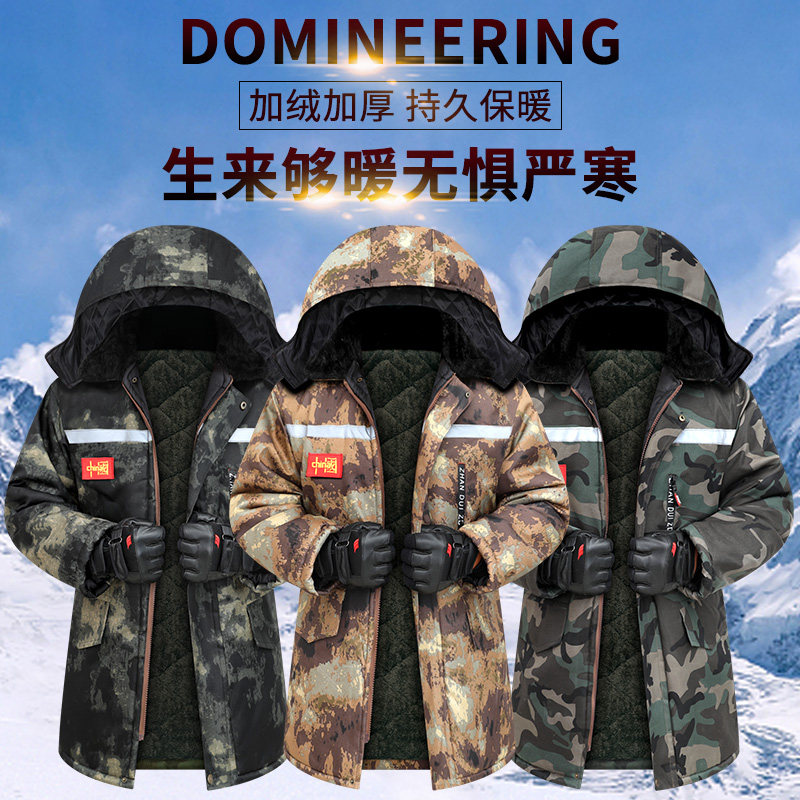 冬季迷彩棉大衣男加绒加厚保暖中长款棉袄劳保工作服冷库防寒棉服