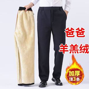 羊羔绒秋冬季保暖爸爸裤子加绒加厚款中老年人男士休闲裤冬装长裤
