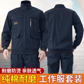 工作服套装 男劳保服迷彩服纯棉防烫春秋工地干活穿 衣服耐磨电焊