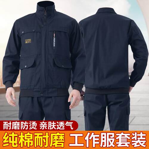 工作服套装男劳保服迷彩服纯棉防烫春秋工地干活穿的衣服耐磨电焊