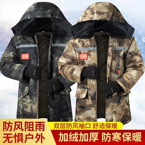 冬季加绒加厚劳保棉袄男军棉大衣防水棉服冷库防寒工作服迷彩棉衣