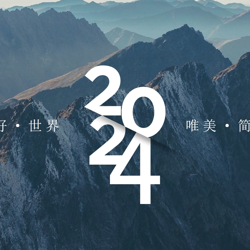 你好2024唯美杂志风ppt模板 简约风ppt模板 多用途干净ppt模板