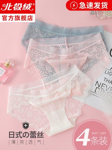 内裤冰丝性感性感三角裤无痕